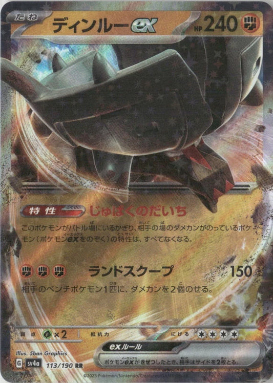 Ting-Lu ex - 113/190 - SV4a: Shiny Treasure ex