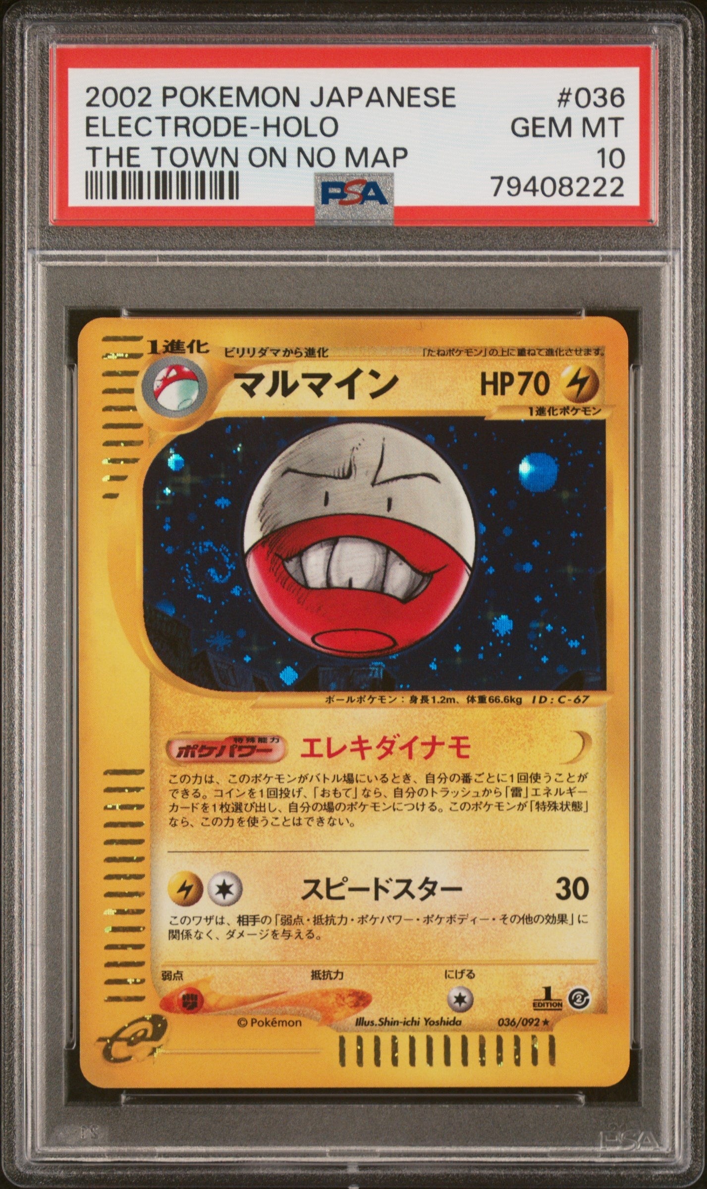 2002 Pokemon Japanese The Town On No Map 036 Electrode-Holo The Town On No Map - PSA 10