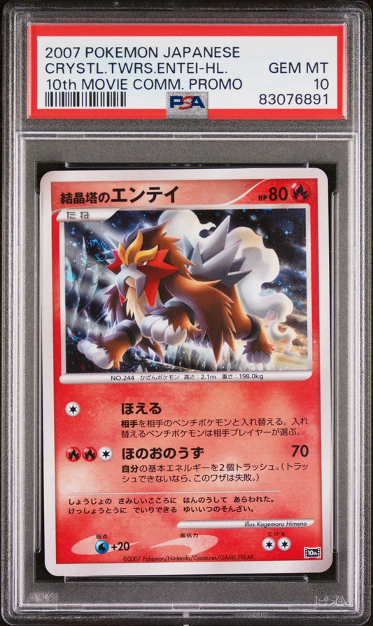 2007 Pokemon Japanese 10Th Movie Commemoration Promo Crystl.Twrs.Entei-Hl. 10Th Movie Comm. Promo - PSA 10