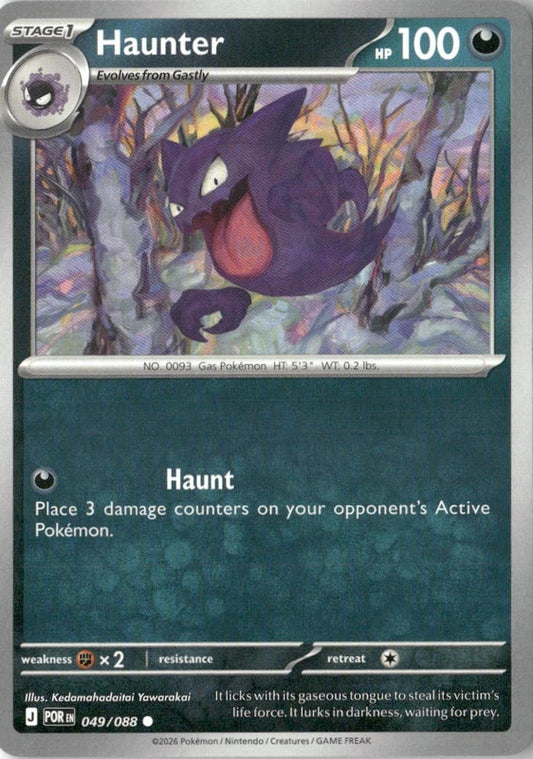 Haunter - ME03: Perfect Order
