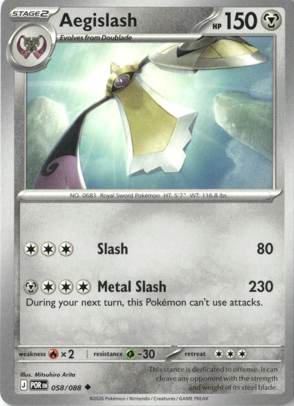Aegislash - ME03: Perfect Order