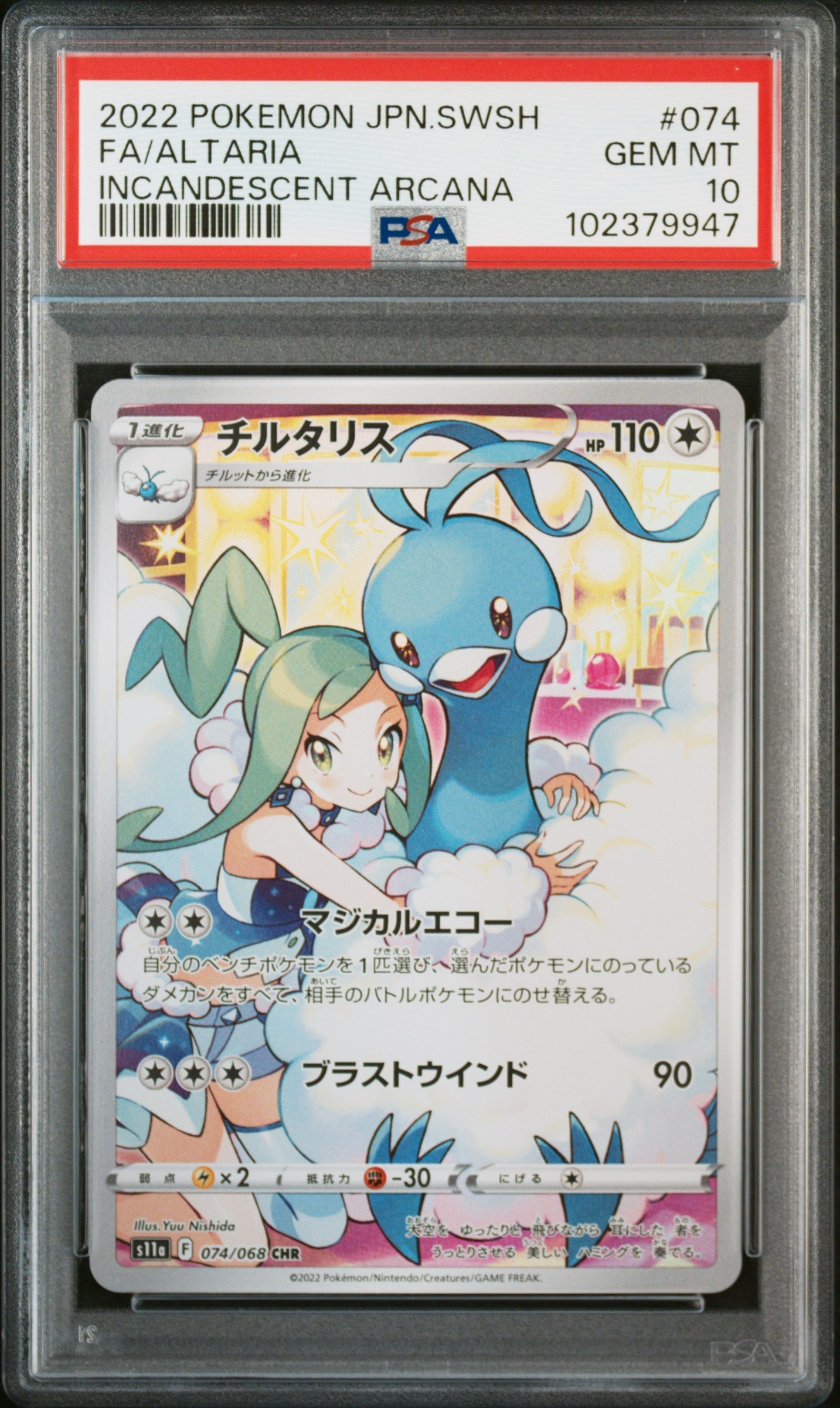 2022 Pokemon Japanese Sword & Shield Incandescent Arcana 074 Fa/Altaria Incandescent Arcana - PSA 10
