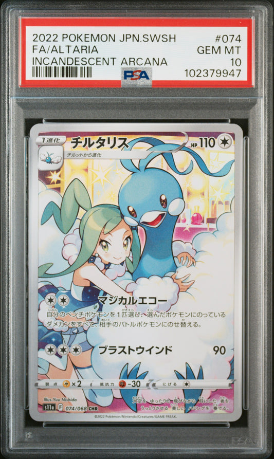 2022 Pokemon Japanese Sword & Shield Incandescent Arcana 074 Fa/Altaria Incandescent Arcana - PSA 10