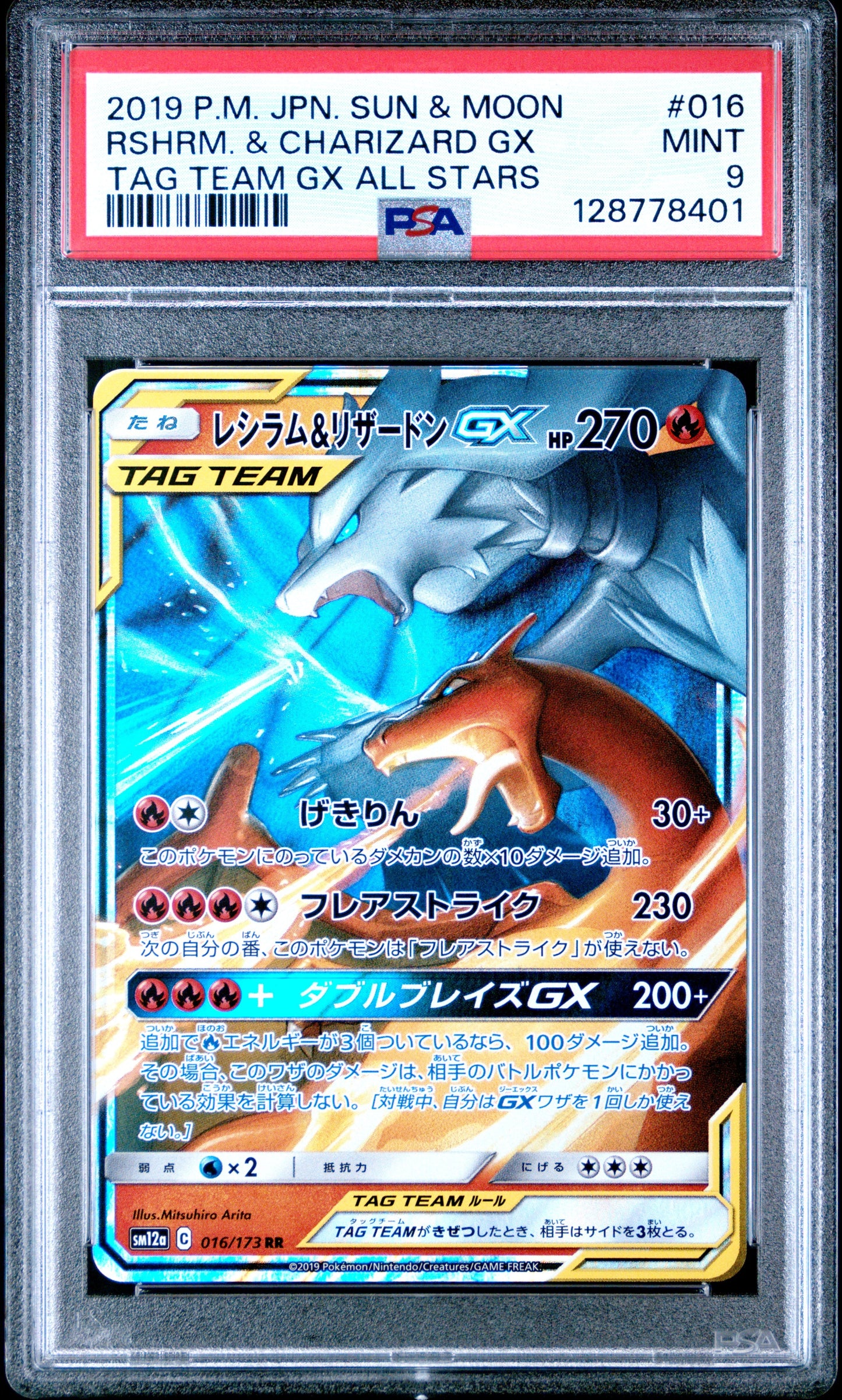 2019 Pokemon Japanese Sun & Moon Tag Team Gx All Stars 016 Reshiram & Charizard GX - PSA 9