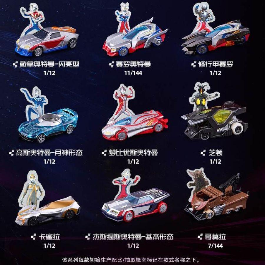 Ultraman - Galaxy Power Blokees Wheels C01 Blind Box (Display of 12)
