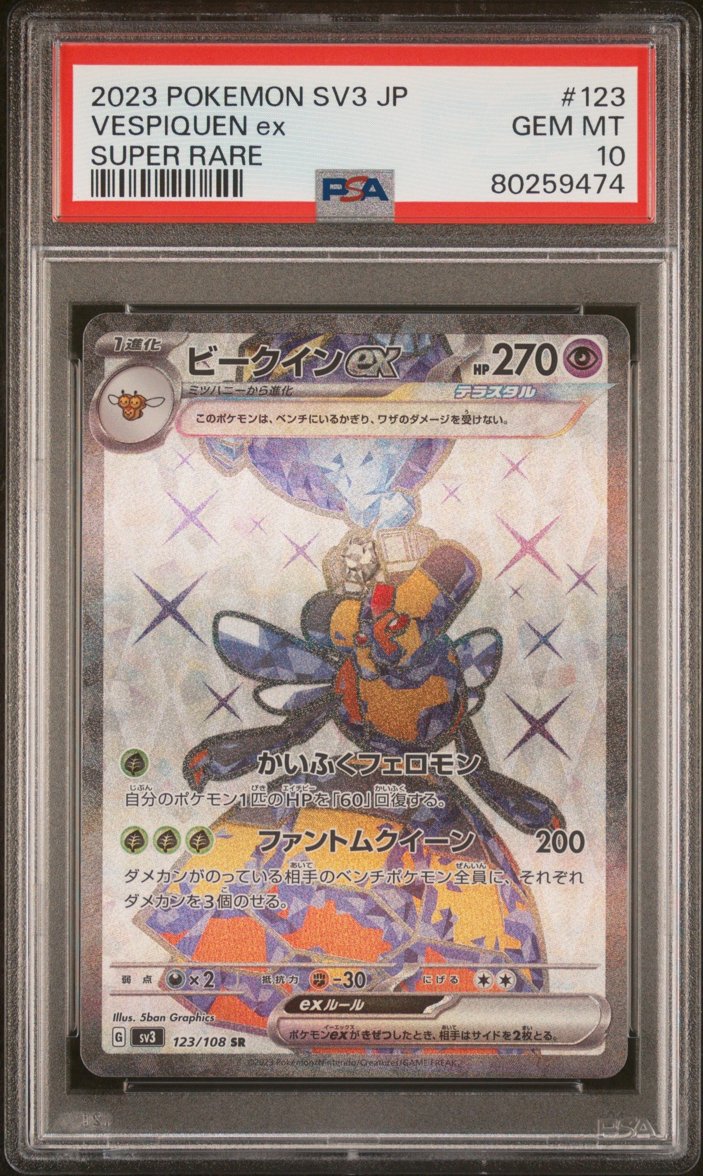2023 Pokemon Japanese Sv3-Ruler Of The Black Flame 123 Vespiquen Ex Super Rare - PSA 10