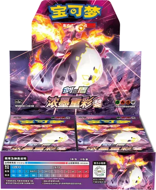Obsidian (CS2a C) - Pokemon TCG Simplified Chinese Sword & Shield Vivid Portrayals Booster Box