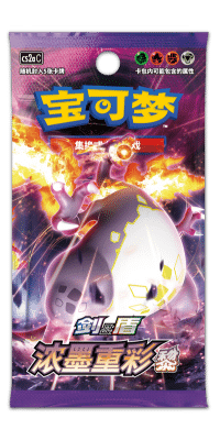Obsidian (CS2a C) - Pokemon TCG Simplified Chinese Sword & Shield Vivid Portrayals Booster Pack