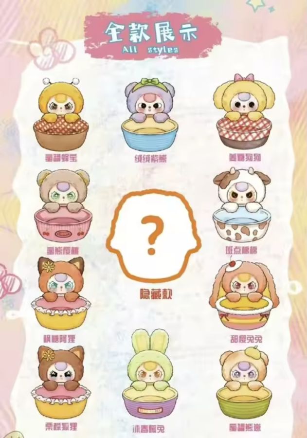 Baby Three - Storage Basket Plush Blind Box (Display of 12)