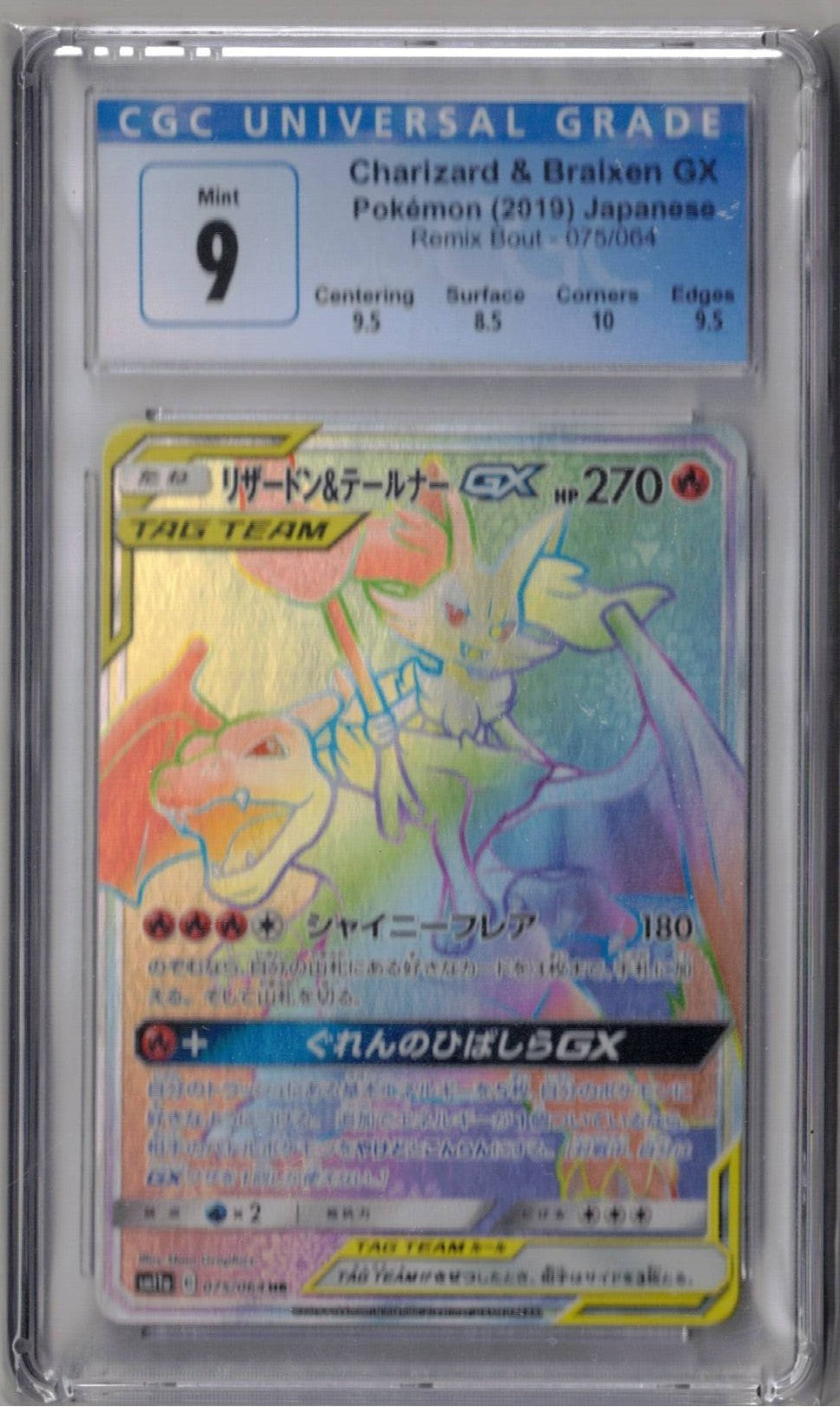 2019 Pokemon Japanese Remix Bout 075 Charizard & Braixen GX - CGC 9