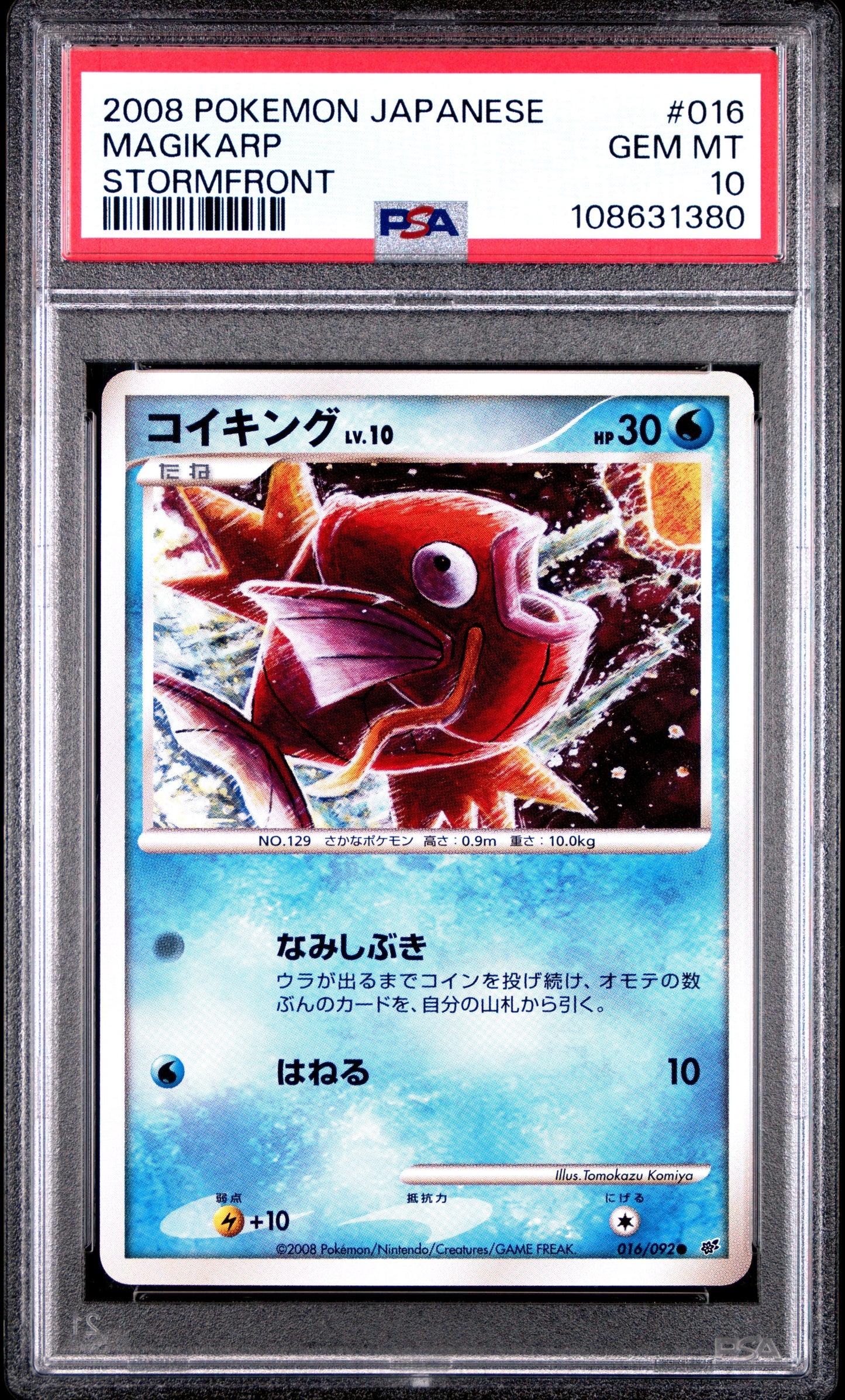 2008 Pokemon Japanese Stormfront 016 Magikarp Stormfront - PSA 10