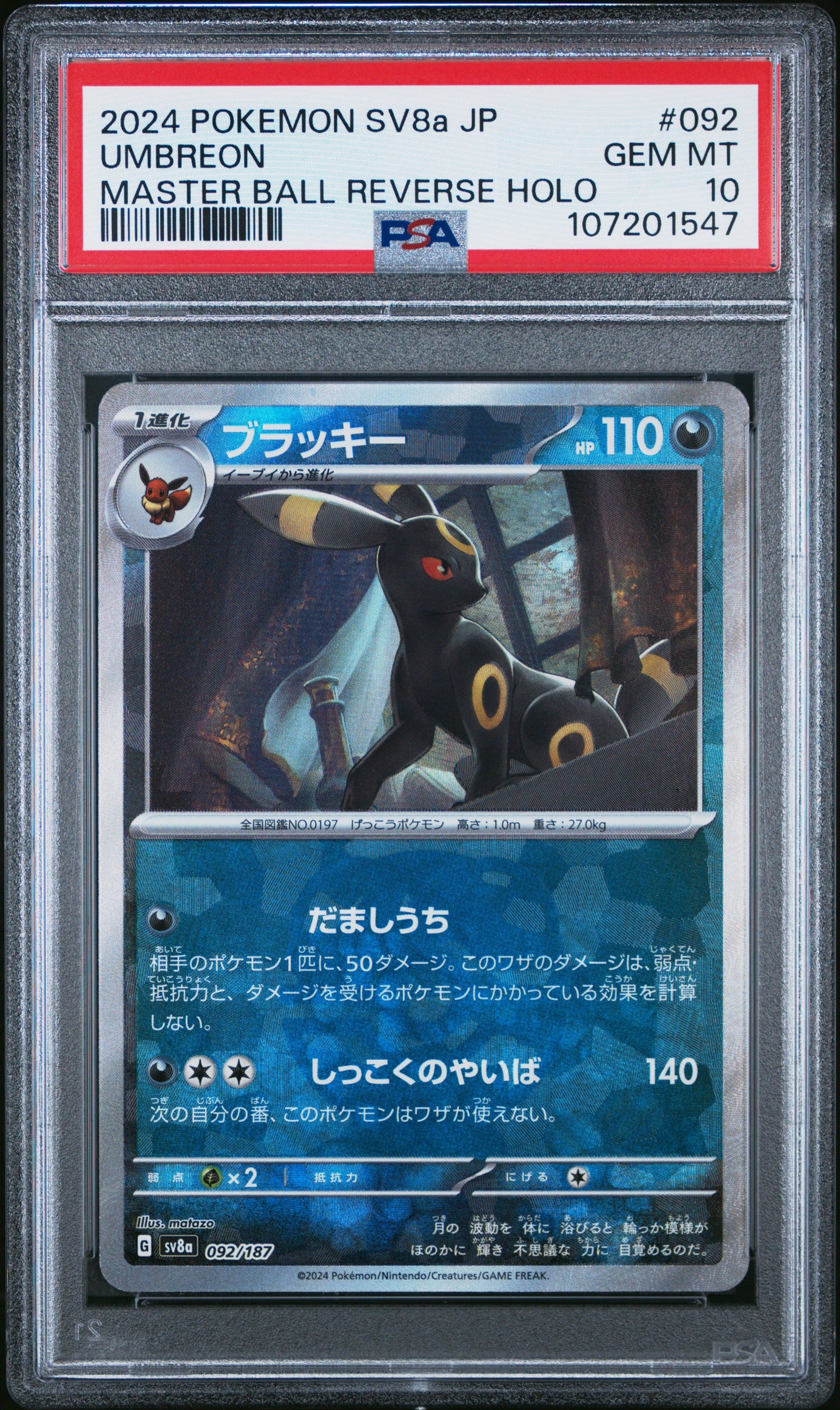 2024 Pokemon Japanese Sv8A-Terastal Fest Ex 092 Umbreon Master Ball Reverse Holo - PSA 10