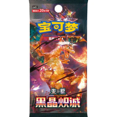 Black Crystal Blaze (Charizard) Jumbo - Pokémon TCG CSV5C Booster Pack (Simplified Chinese)