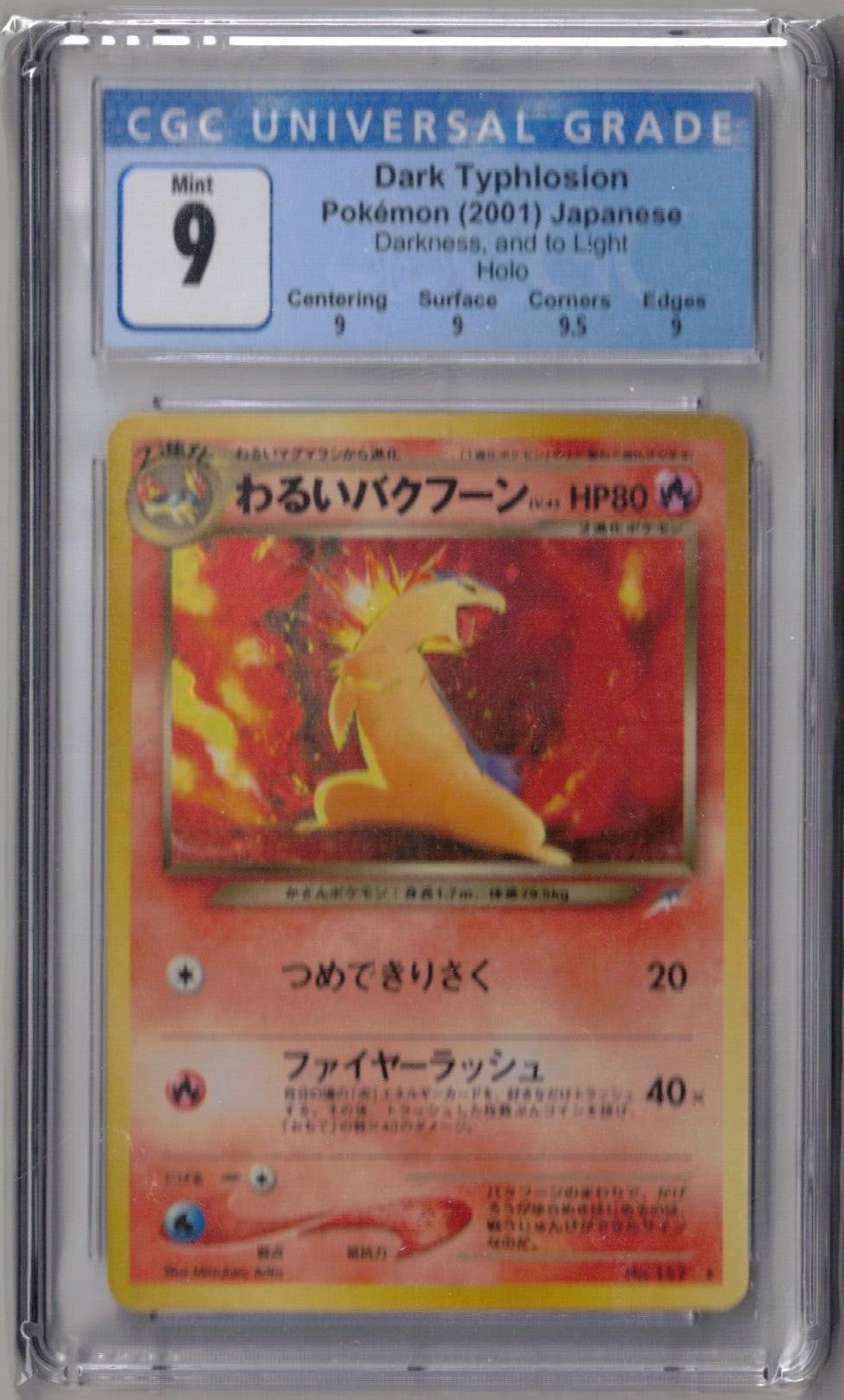 2001 Pokemon Japanese Darkness And To Light Dark Typhlosion Holo - CGC 9