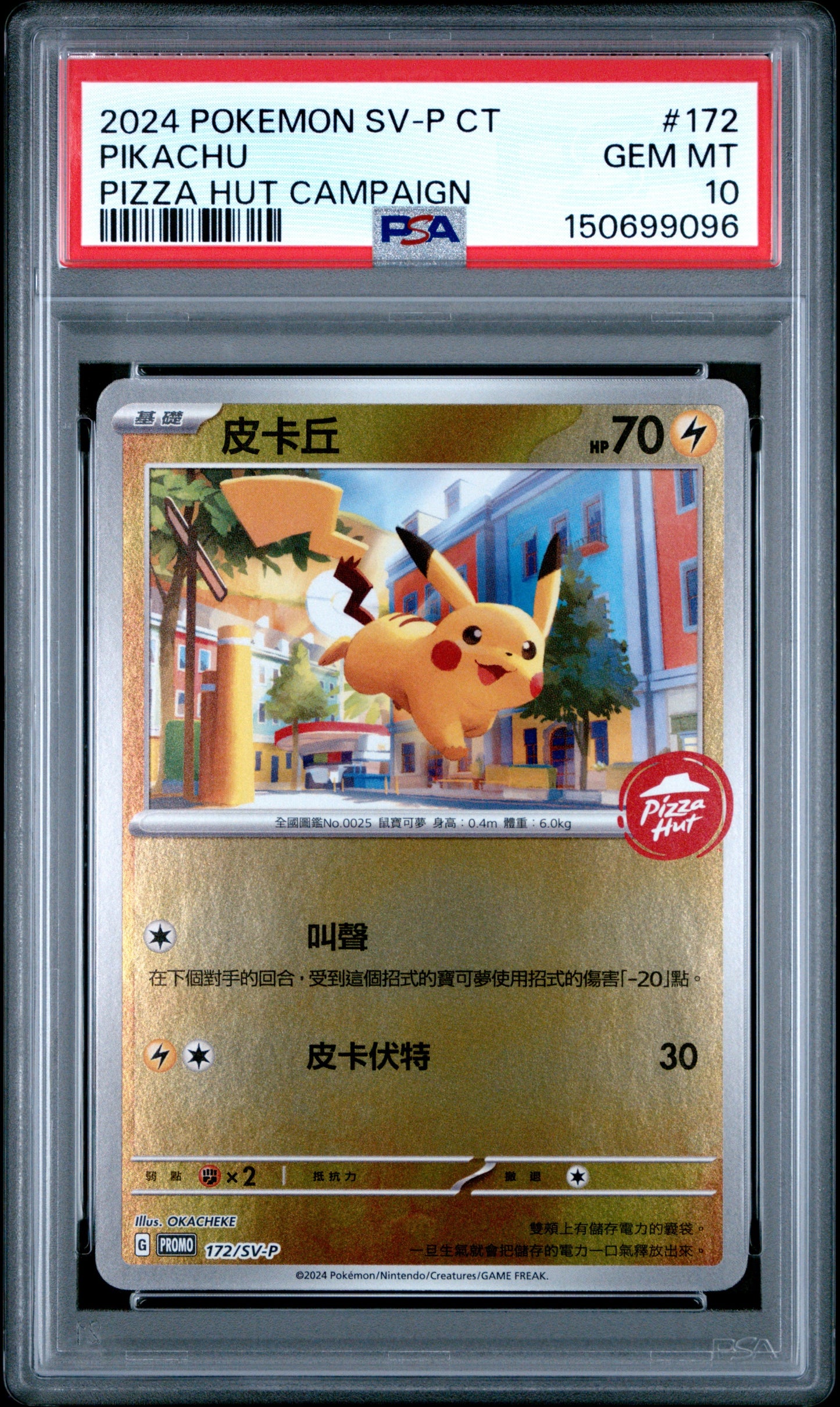 2024 Pokemon Traditional Chinese Sv-P Promo 172 Pikachu Pizza Hut Campaign - PSA 10