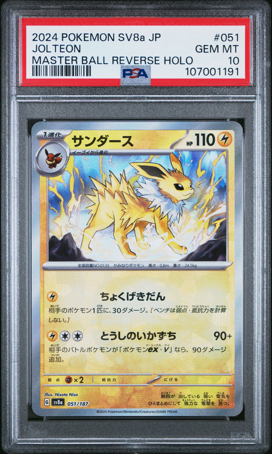 2024 Pokemon Japanese Sv8A-Terastal Fest Ex 051 Jolteon Master Ball Reverse Holo - PSA 10