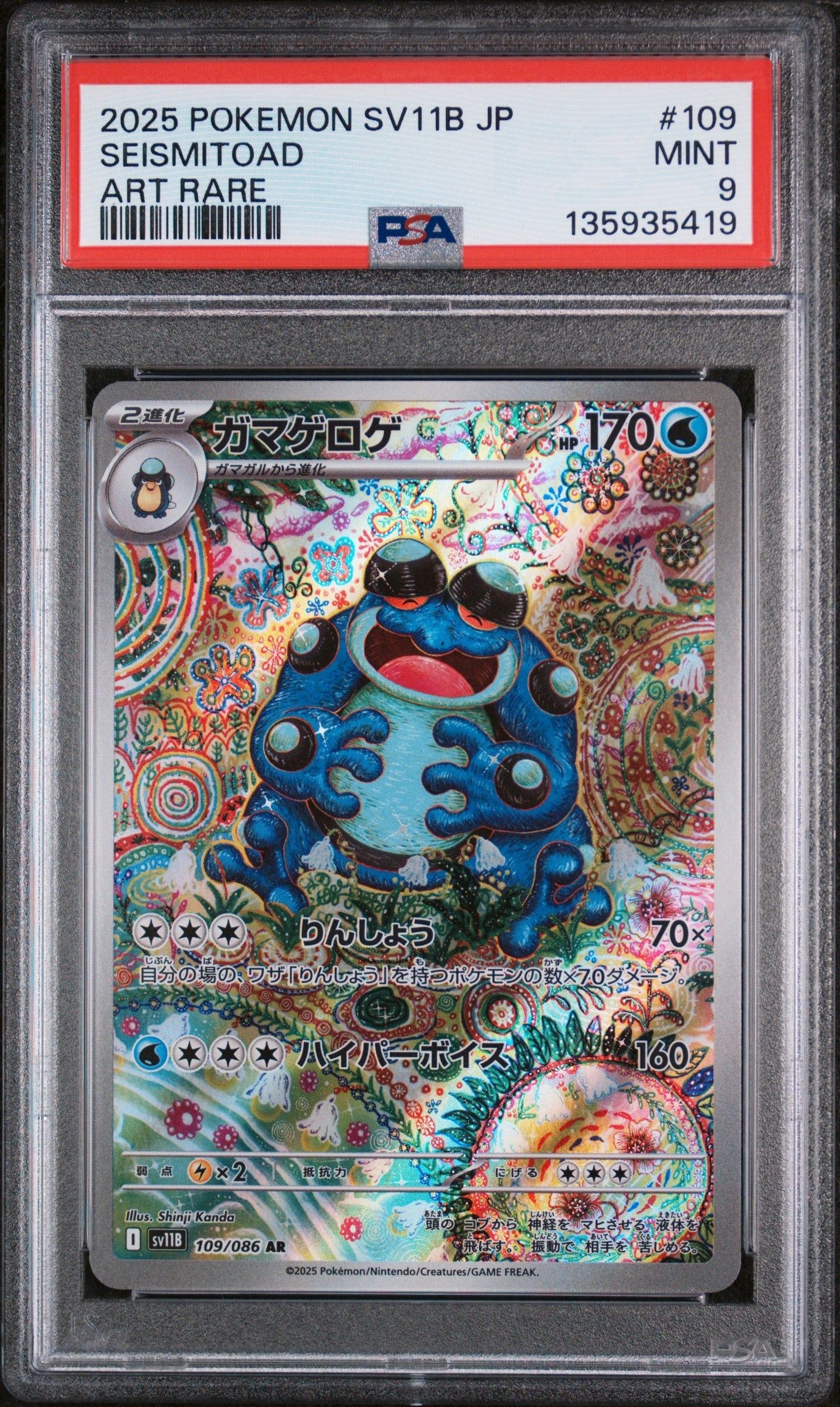 2025 Pokemon Japanese Sv11B-Black Bolt 109 Seismitoad Art Rare - PSA 9