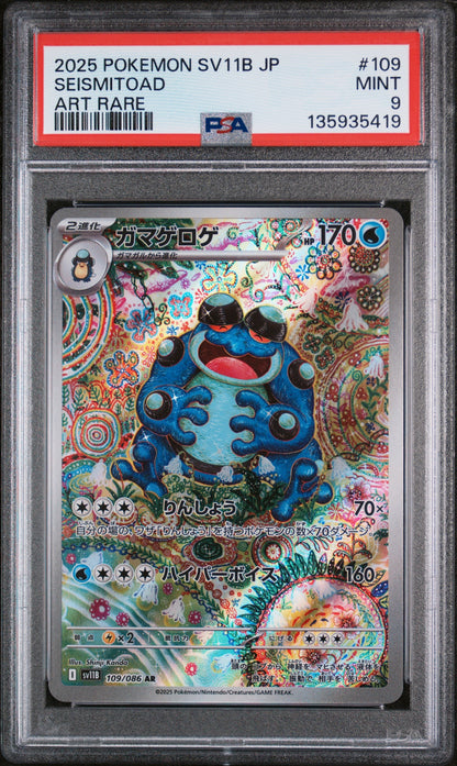 2025 Pokemon Japanese Sv11B-Black Bolt 109 Seismitoad Art Rare - PSA 9