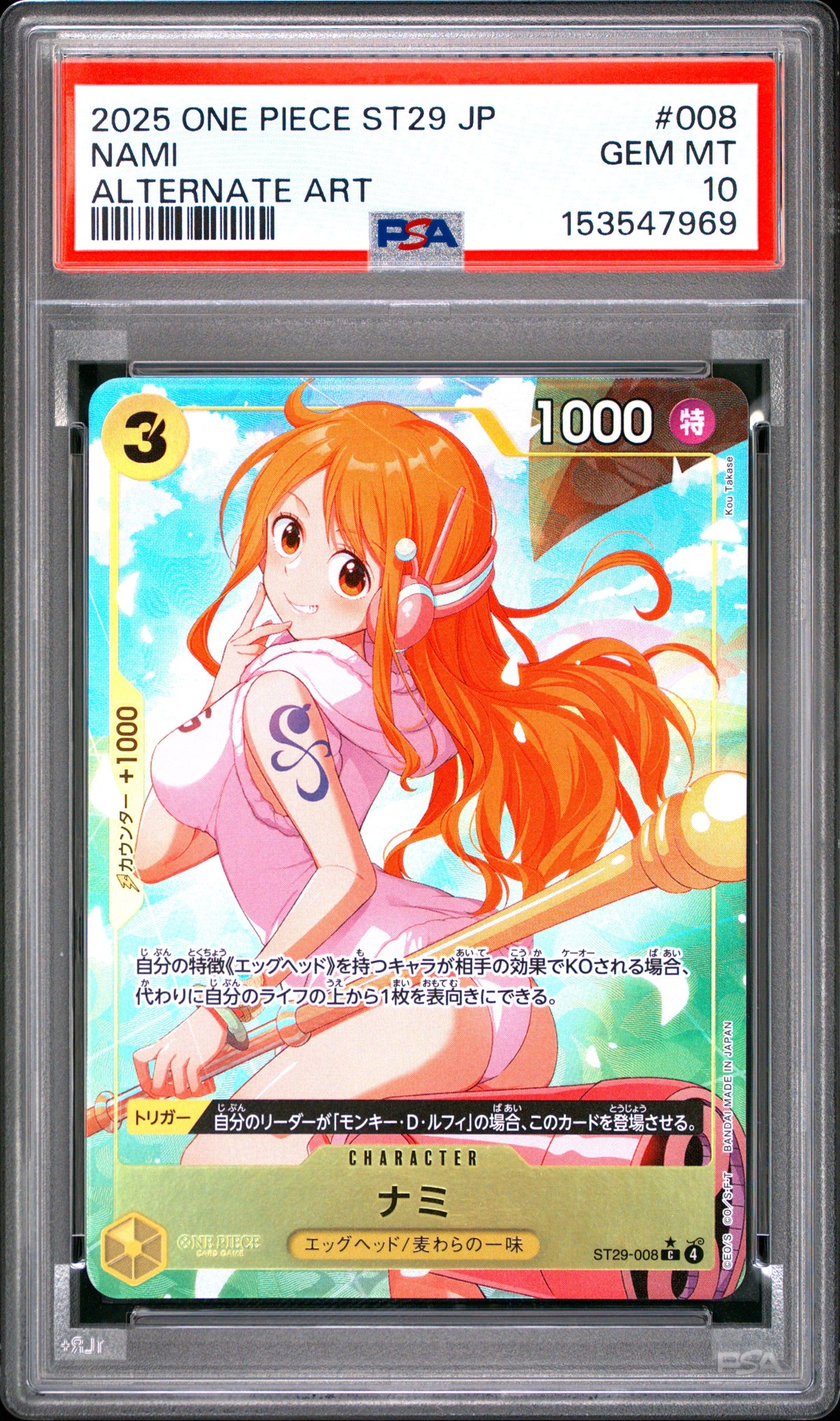 2025 One Piece Japanese Starter Deck St29-Egghead 008 Nami Alternate Art