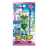 Gemstone 5 (Slim) - Pokémon TCG Gem Vol. 5 CBB5C Booster Pack (Simplified Chinese)