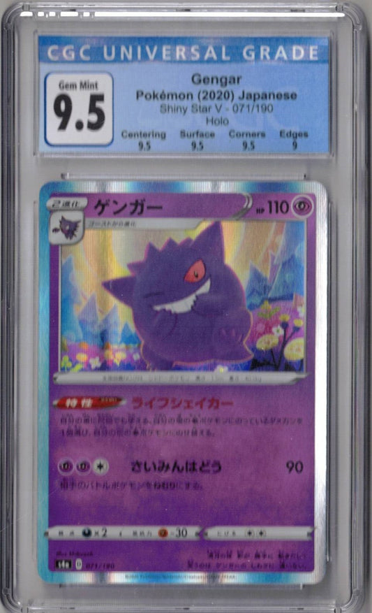 2020 Pokemon Japnese Shiny Star V 071 Gengar Holo - CGC 9.5