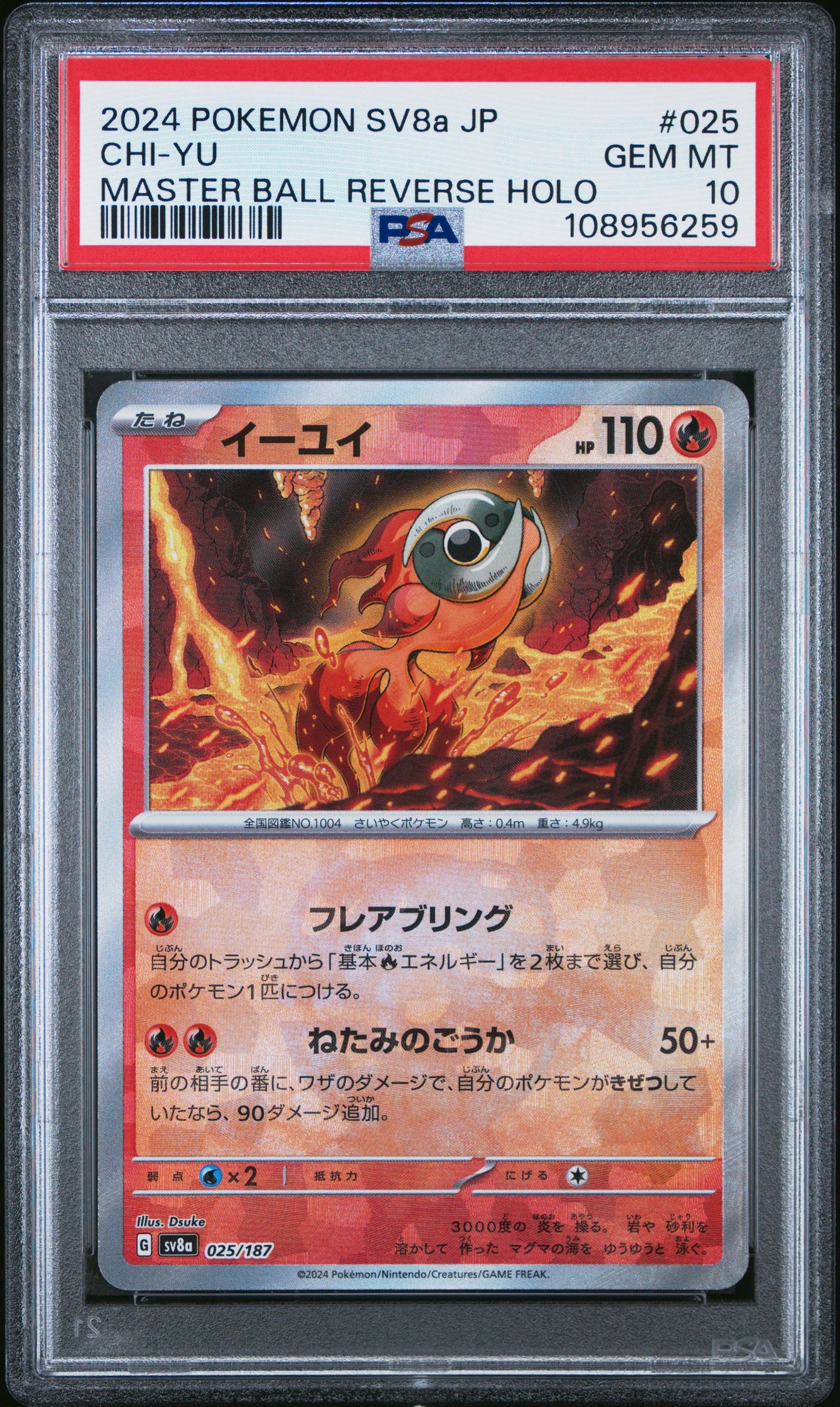 2024 Pokemon Japanese Sv8A-Terastal Fest Ex 025 Chi-Yu Master Ball Reverse Holo - PSA 10