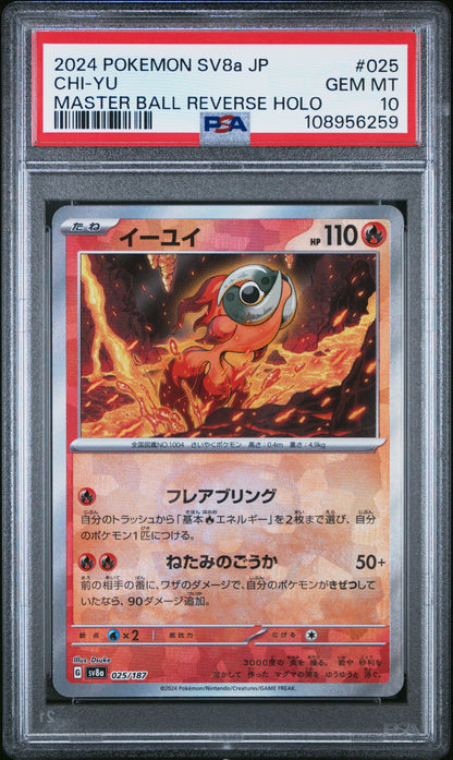 2024 Pokemon Japanese Sv8A-Terastal Fest Ex 025 Chi-Yu Master Ball Reverse Holo - PSA 10