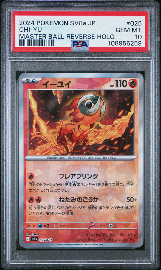 2024 Pokemon Japanese Sv8A-Terastal Fest Ex 025 Chi-Yu Master Ball Reverse Holo - PSA 10