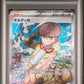 2023 Pokemon Japanese Sv3-Ruler Of The Black Flame 130 Ortega Super Rare - PSA 10