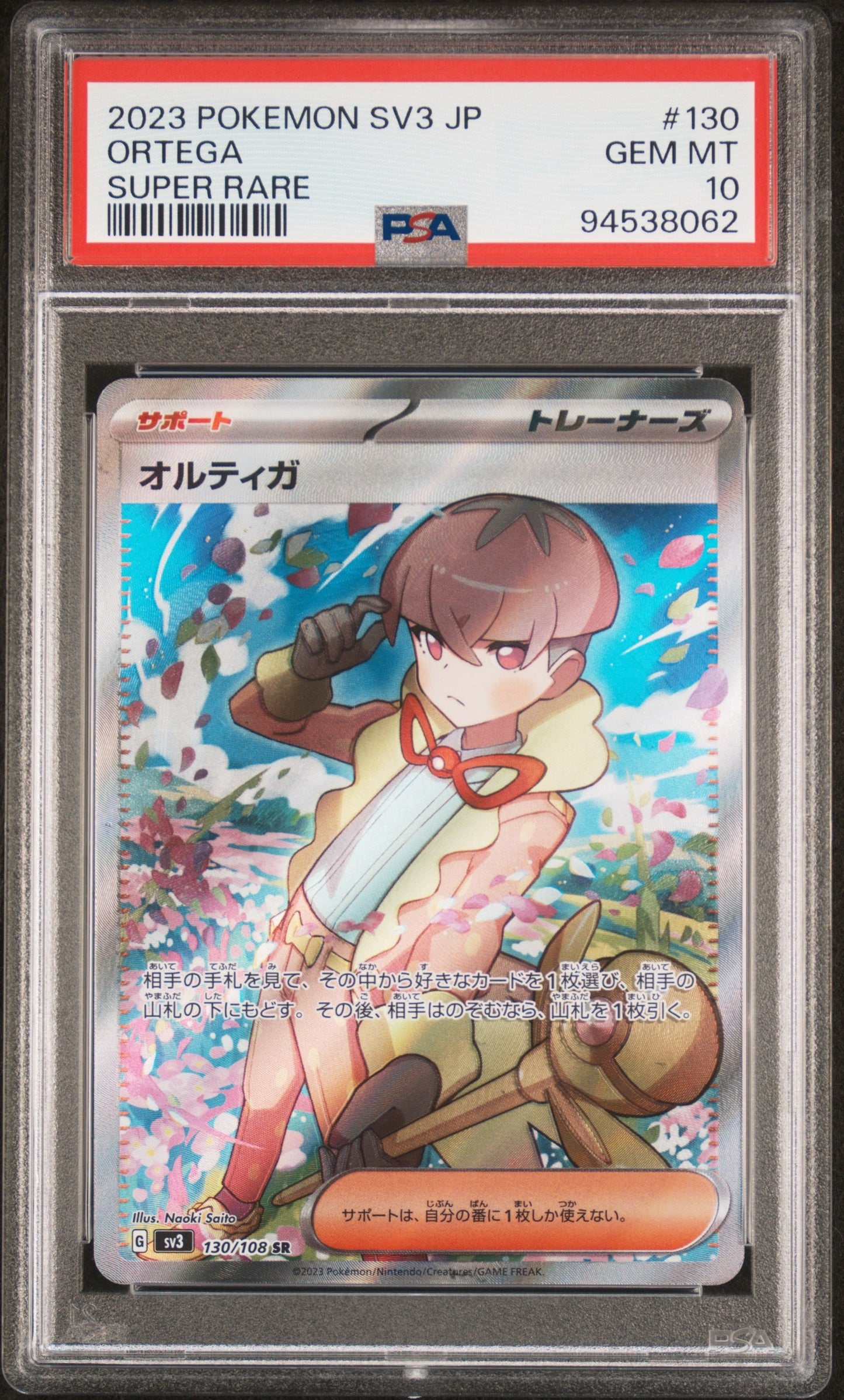 2023 Pokemon Japanese Sv3-Ruler Of The Black Flame 130 Ortega Super Rare - PSA 10