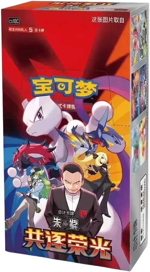 Glory Of Team Rocket (Slim) - Pokémon TCG CSV10c Booster Box (Simplified Chinese)