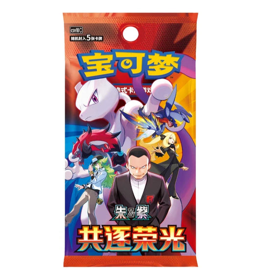 Glory Of Team Rocket (Slim) - Pokémon TCG CSV10c Booster Pack (Simplified Chinese)