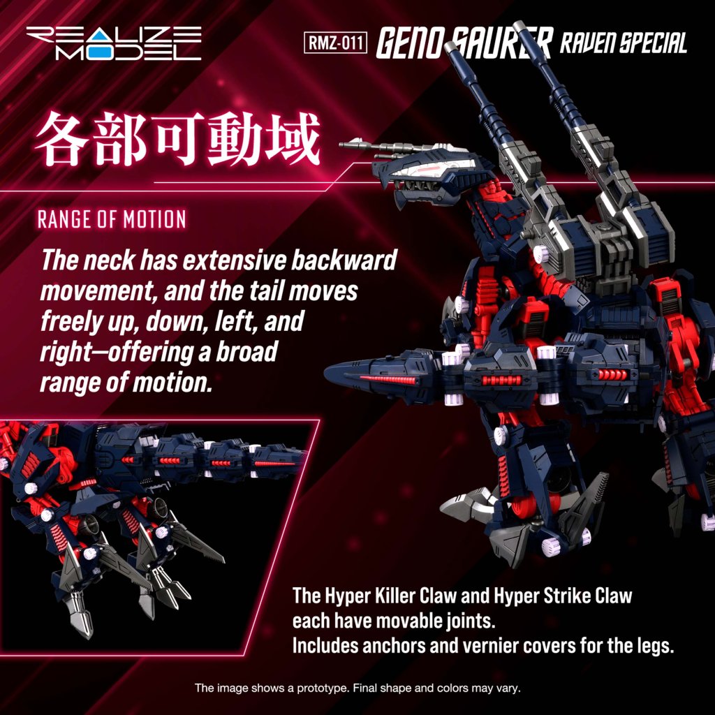 ZOIDS REALIZE MODEL RMZ-12 GENO SAURER (RAVEN SPECIAL)