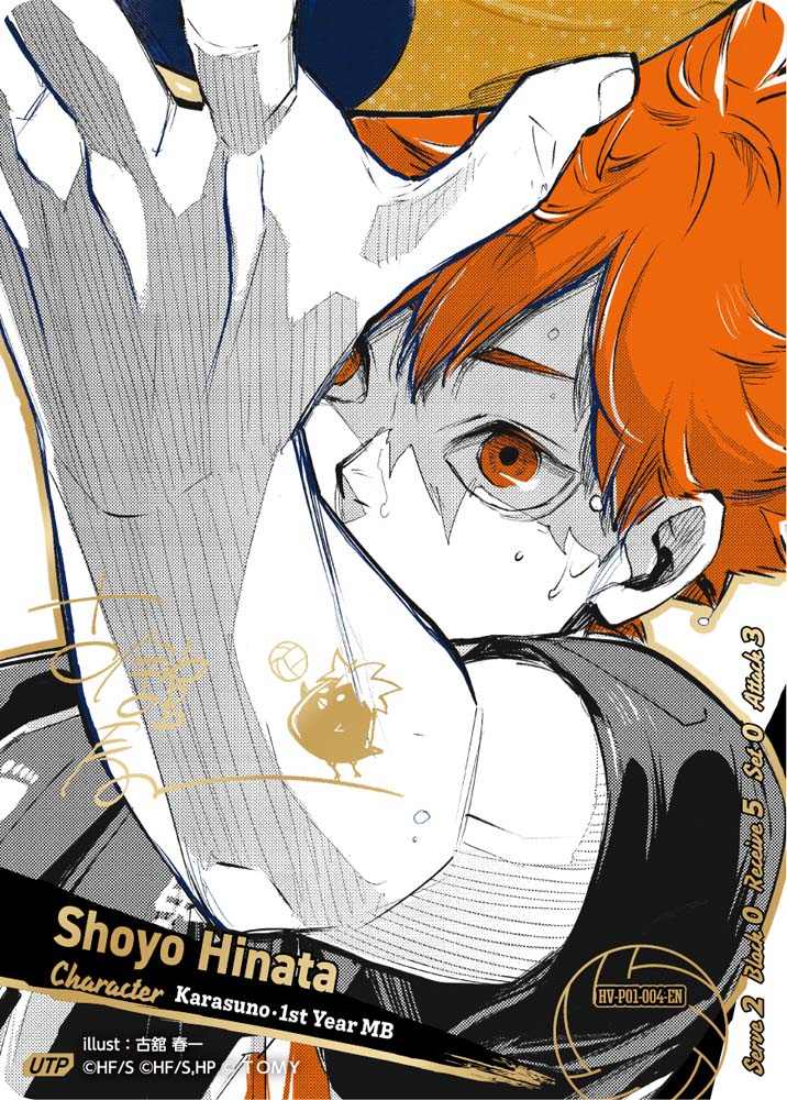 HV-P01 HAIKYU !! VOBACA BREAK: The Dumpster Battle Booster Pack Vol.1 Trading Card Game (English Version)