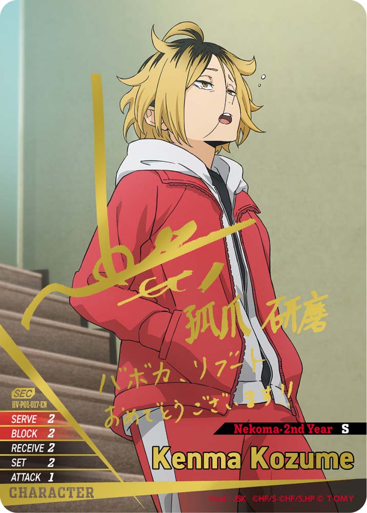 HV-P01 HAIKYU !! VOBACA BREAK: The Dumpster Battle Booster Pack Vol.1 Trading Card Game (English Version)
