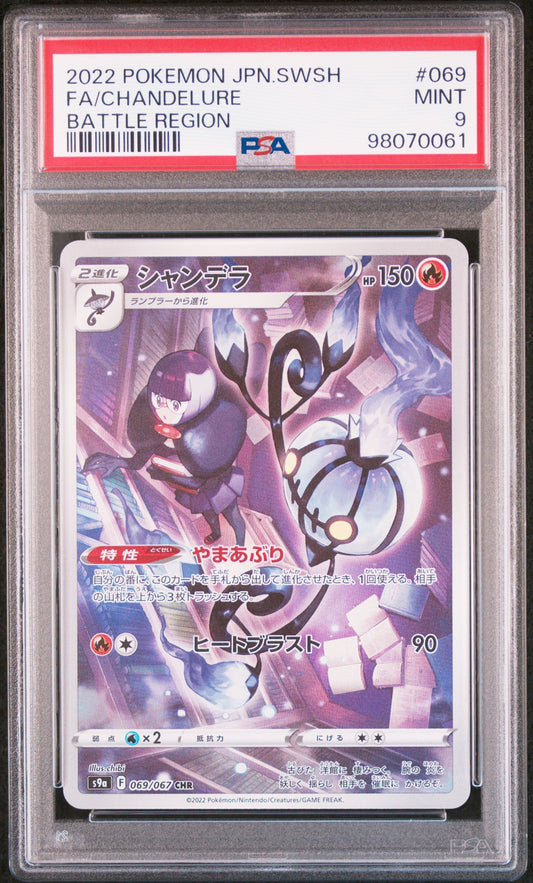 2022 Pokemon Japanese Sword & Shield Battle Region 069 Chandelure - PSA 9