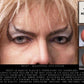 Labyrinth - Jareth The Goblin King 1:6 Scale Action Figure