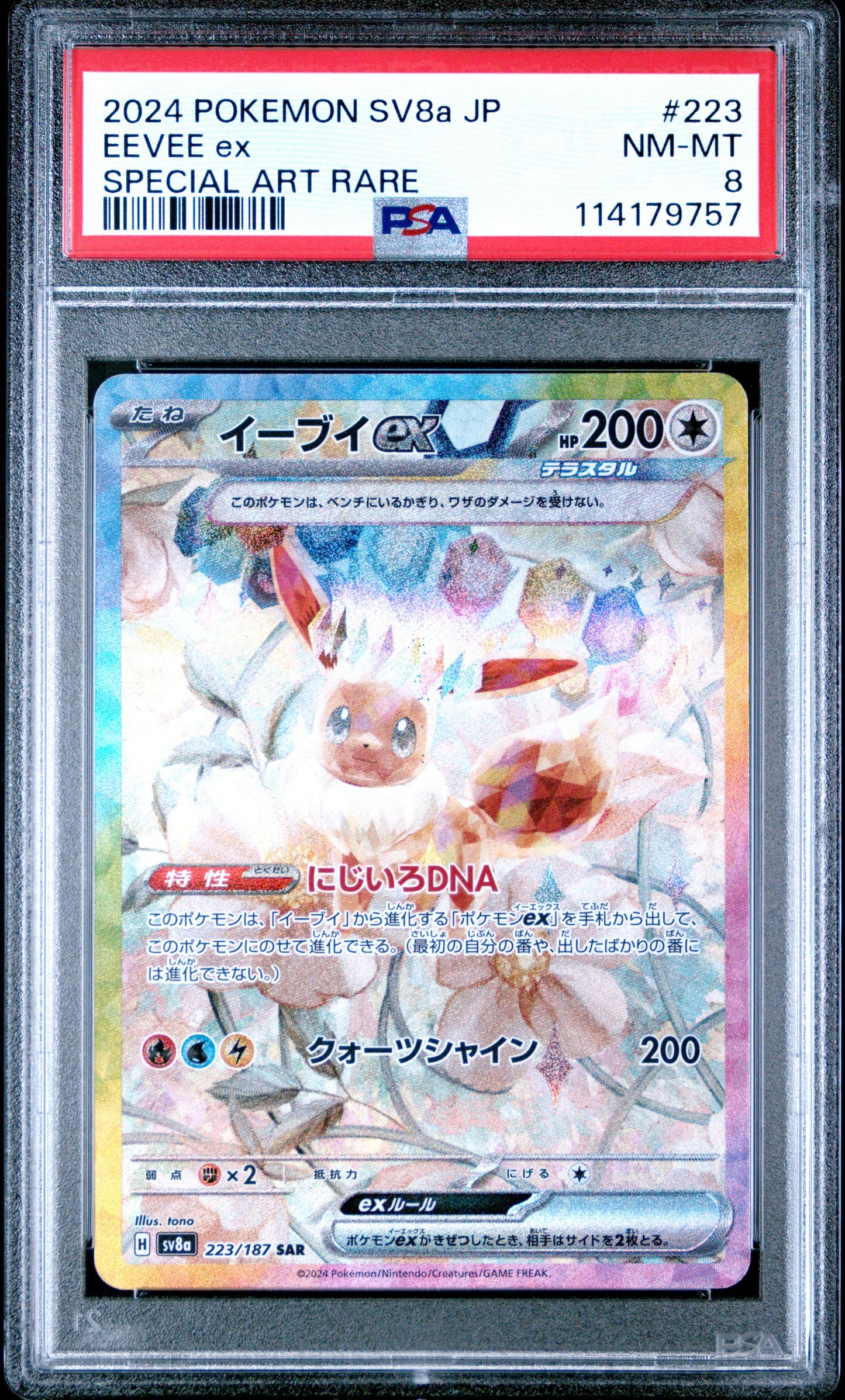2024 Pokemon Japanese Sv8A-Terastal Fest Ex 223 Eevee Ex Special Art Rare - PSA 8