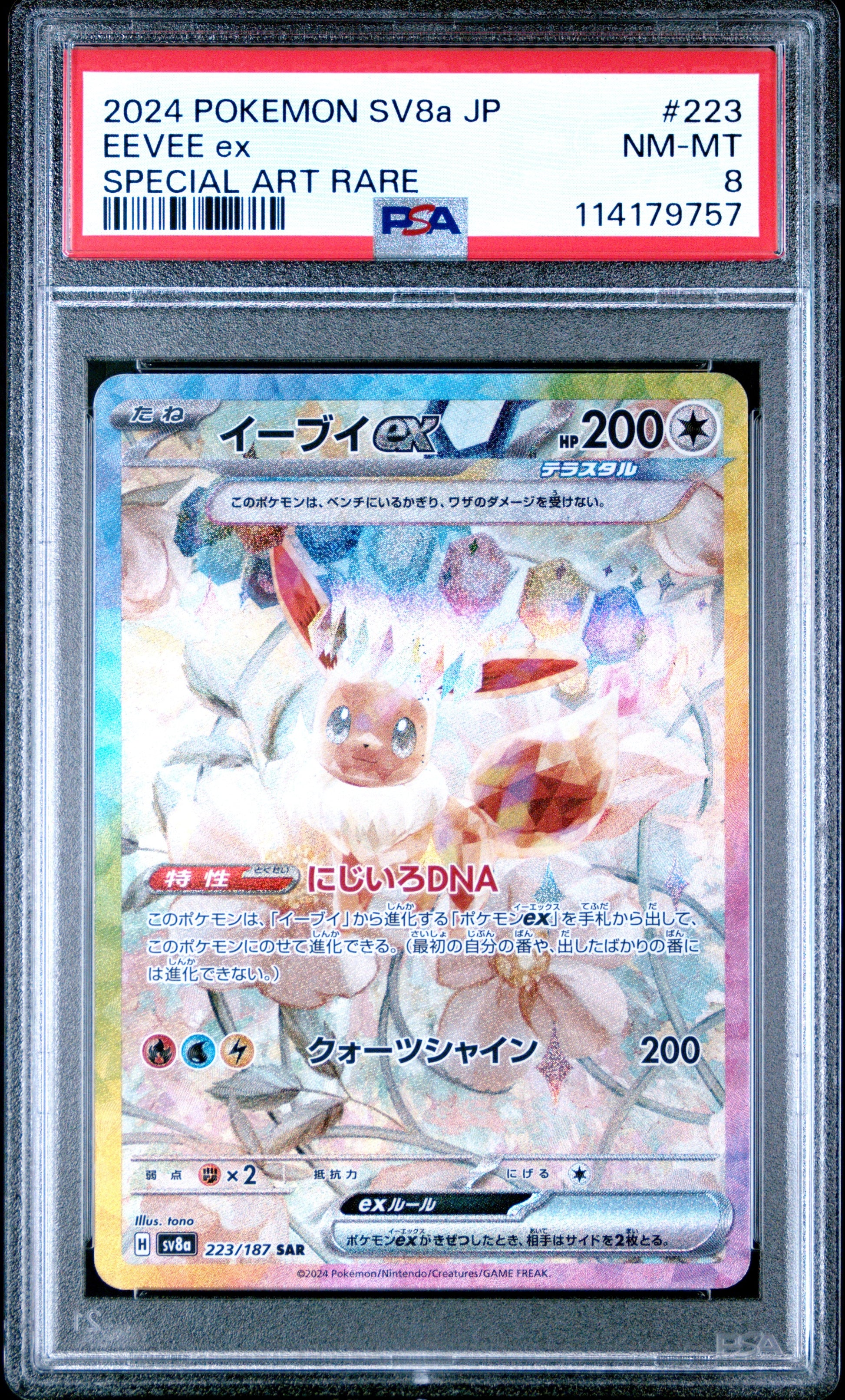 2024 Pokemon Japanese Sv8A-Terastal Fest Ex 223 Eevee Ex Special Art Rare - PSA 8