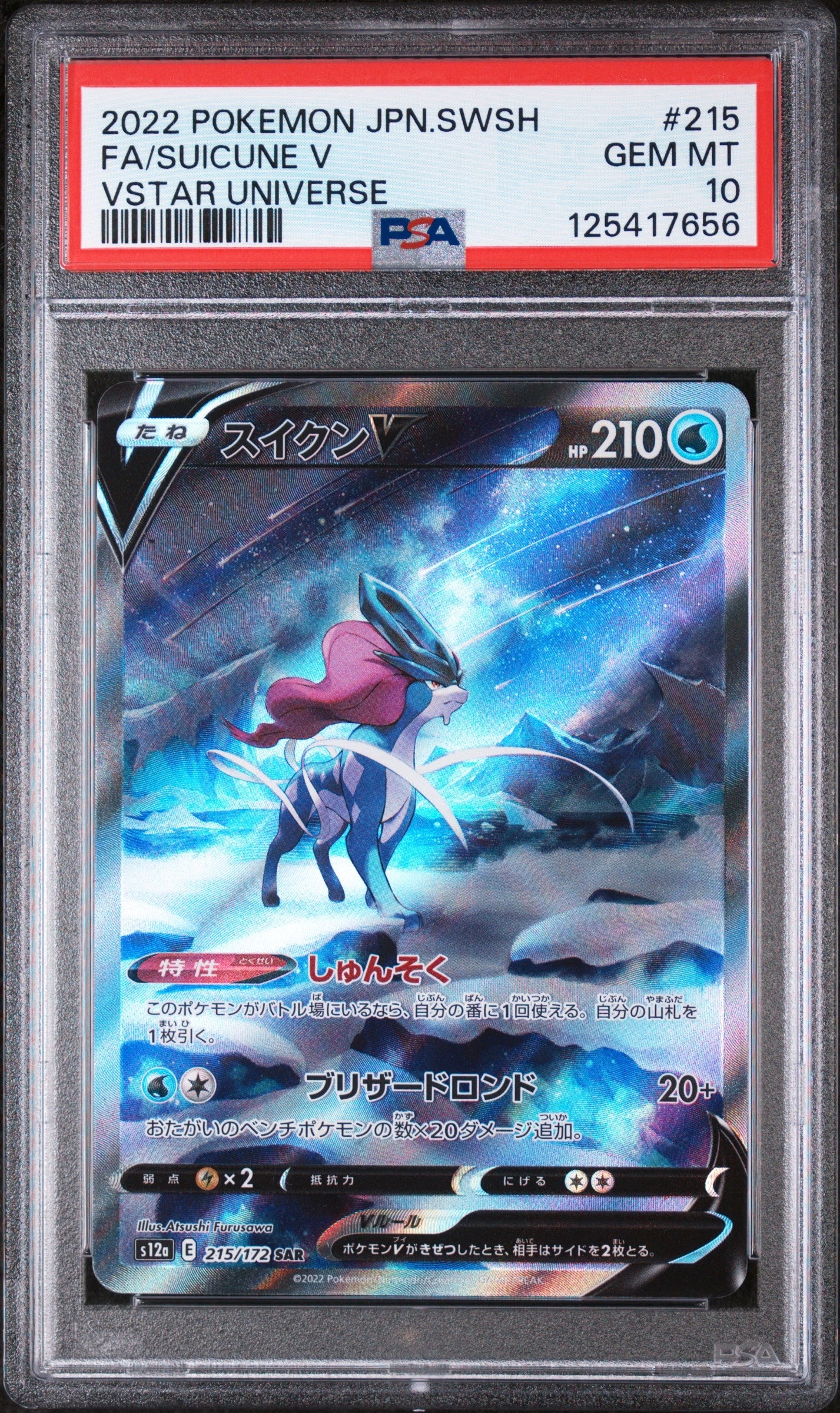 2022 Pokemon Japanese Sword & Shield Vstar Universe 215 Fa/Suicune V Vstar Universe - PSA 10