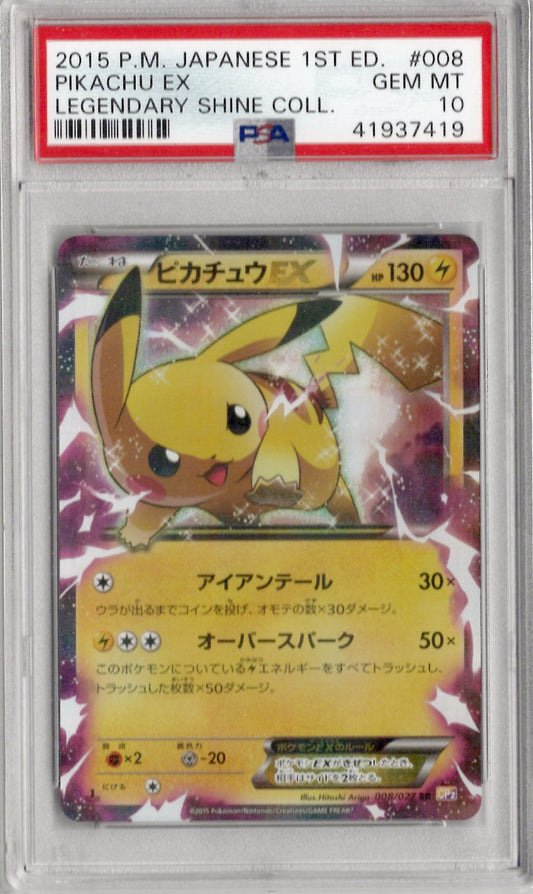 2015 Pokemon Japanese Legendary Shine Collection 008 Pikachu Ex Legendary Shine Coll. - PSA 10