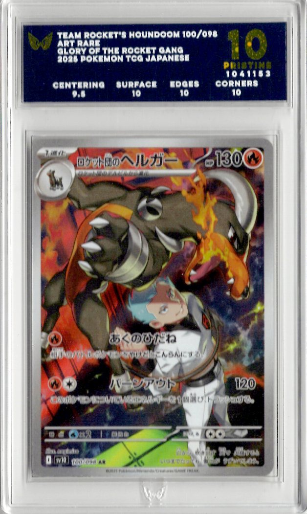 2025 Pokemon Japanese Glory Of The Rocket Gang 100 Team Rocket's Houndoom - ARK Pristine 10
