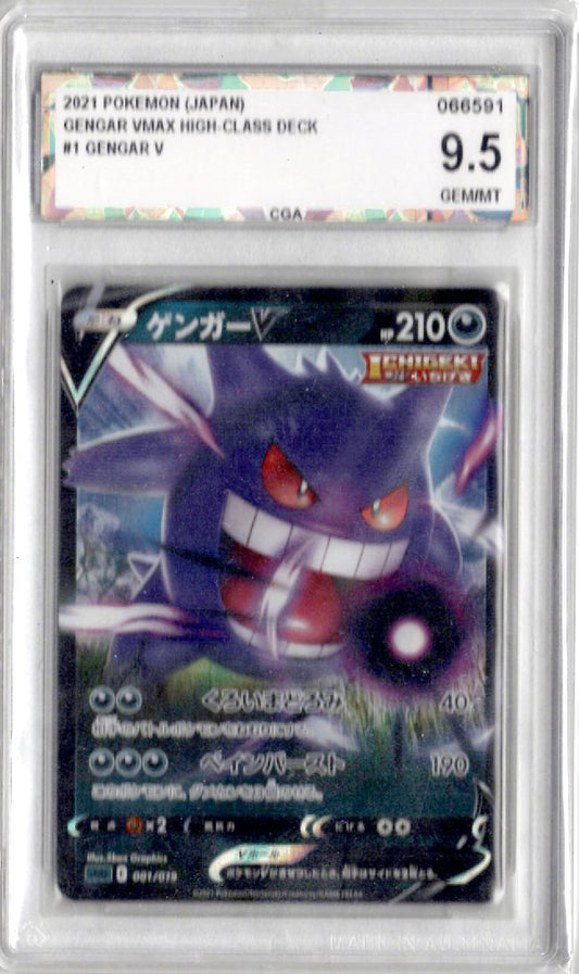 2021 Pokemon Japanese Gengar V High-Class Deck 001 Gengar V - CGA 9.5