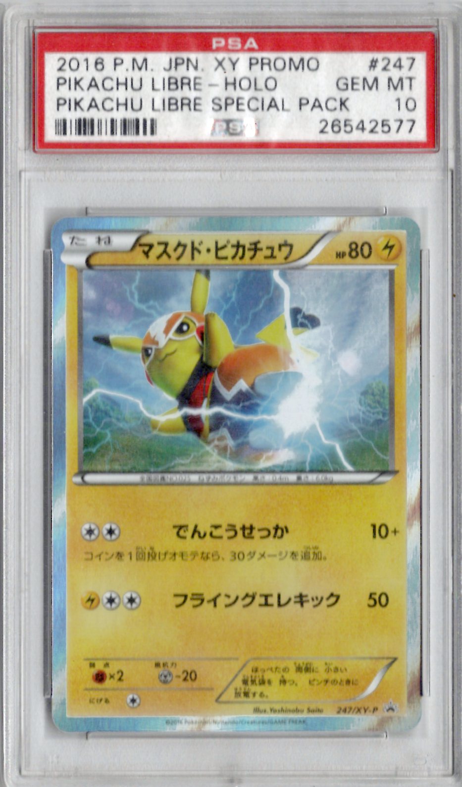 2016 Pokemon Japanese Xy Promo 247 Pikachu Libre-Holo Pikachu Libre Special Pack - PSA 10