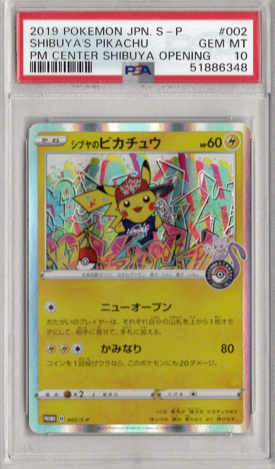 2019 Pokemon Japanese S Promo 002 Shibuya's Pikachu Pm Center Shibuya Opening - PSA 10