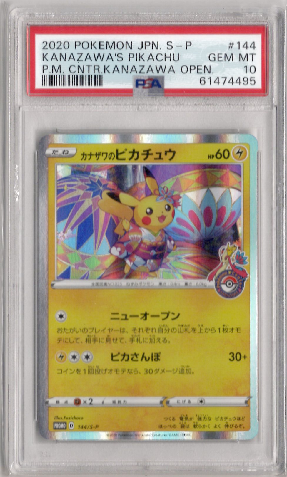 2020 Pokemon Japanese S Promo 144 Kanazawa's Pikachu P.M. Cntr.Kanazawa Open. - PSA 10
