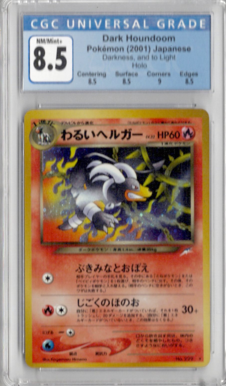 2001 Pokemon Japanese Darkness And To Light 229 Dark Houndoom-Holo - CGC 8.5