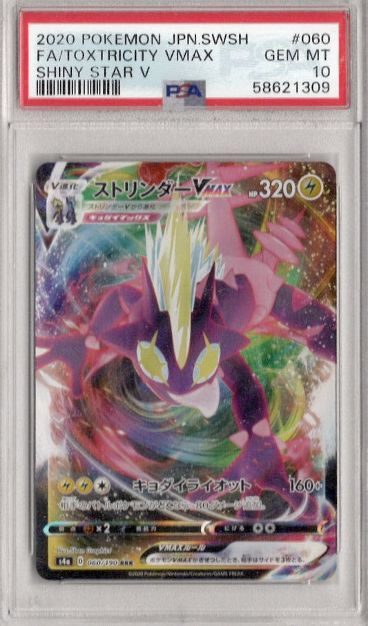 2020 Pokemon Japanese Sword & Shield Shiny Star V 060 Fa/Toxtricity Vmax Shiny Star V - PSA 10