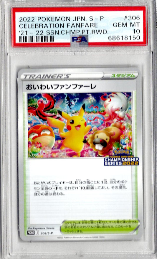 2022 Pokemon Japanese S Promo 306 Celebratory Fanfare '21-'22 Ssn.Chmp.Pt.Rwd. - PSA 10