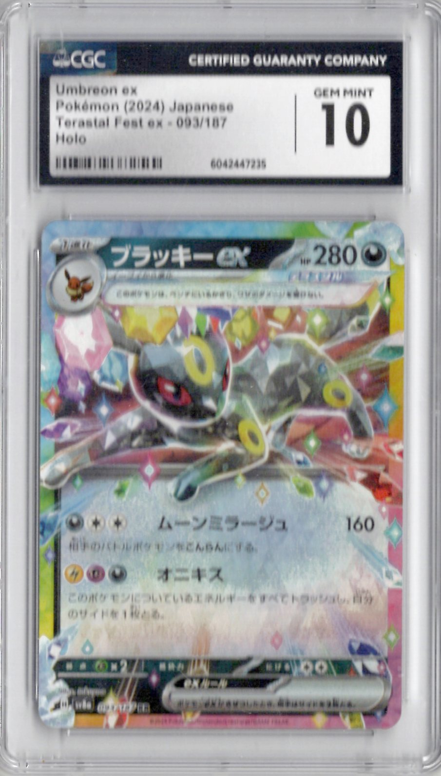 2024 Pokemon Japanese Terastal Festival ex 93 Umbreon ex - CGC Gem Mint 10
